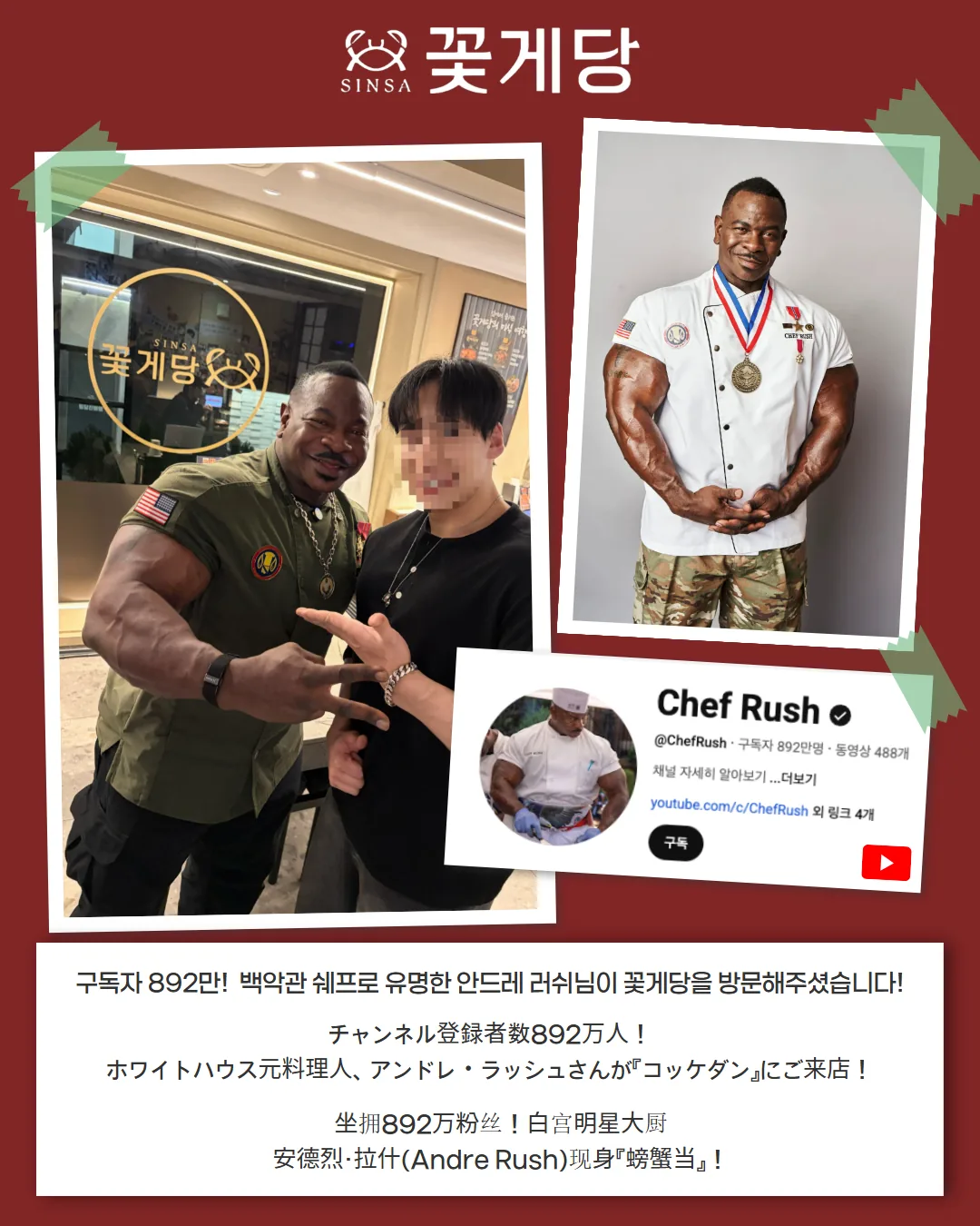 Celebrity visit 1